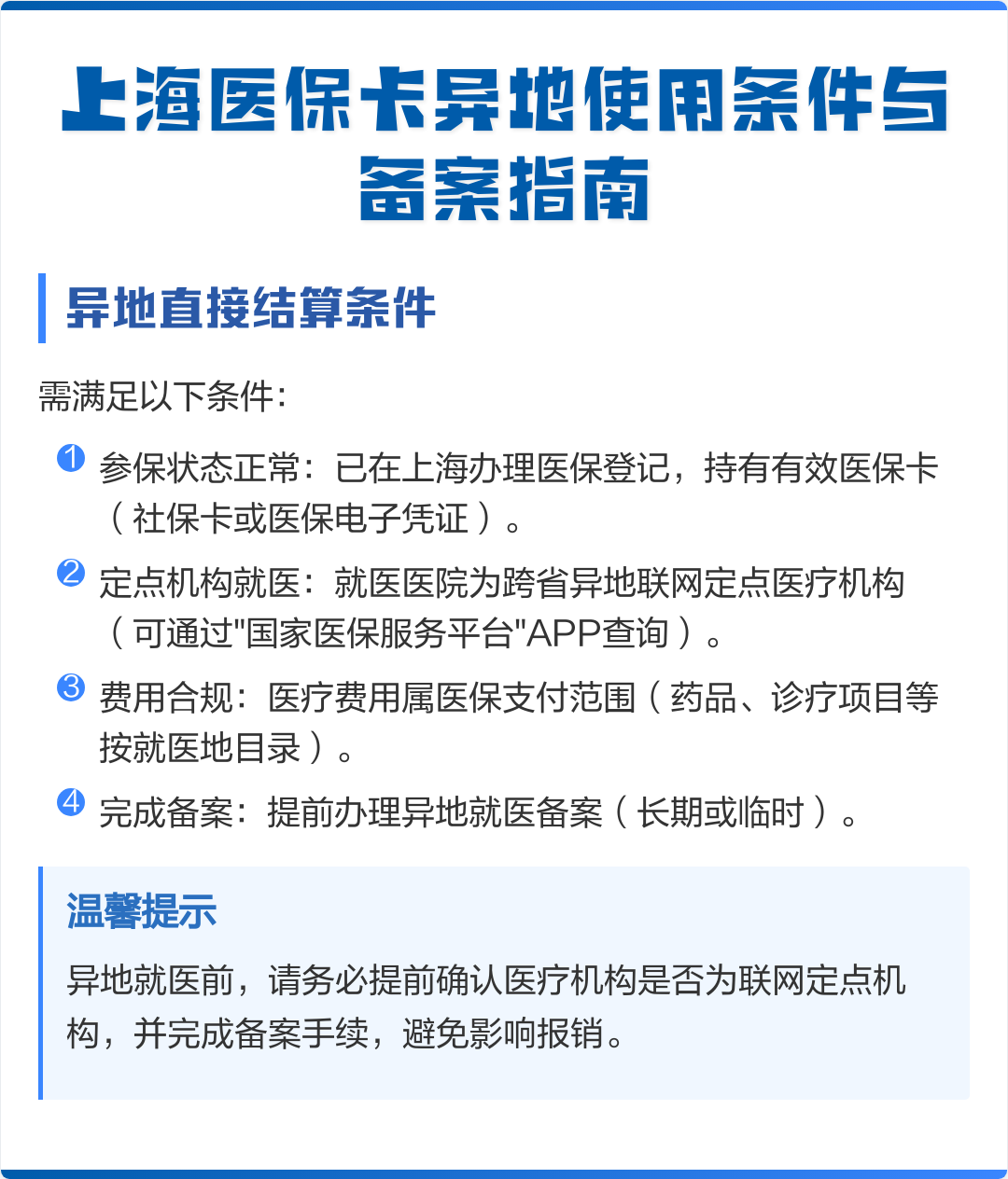 河池最新上海哪有套医保卡的方法分析(最方便真实的河池上海哪有套医保卡的地方方法)